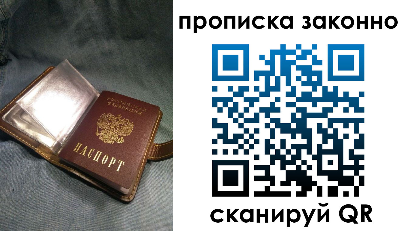 временная регистрация поиск в Малгобеке
