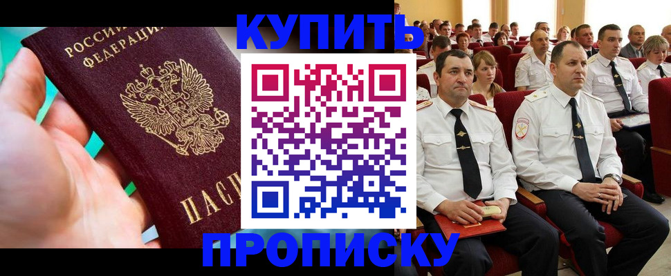 временная регистрация в Малгобеке